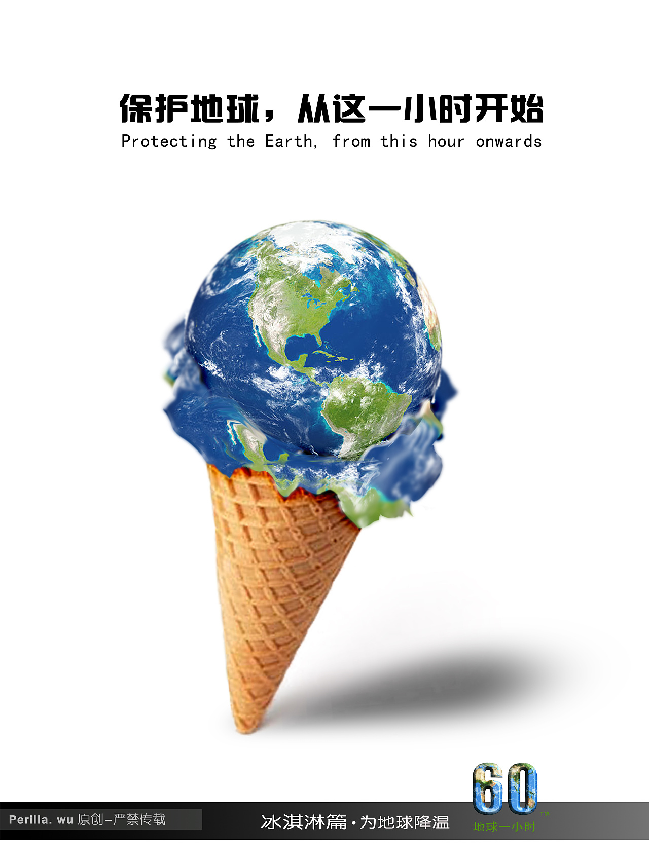 環(huán)保招貼設(shè)計 親切的白